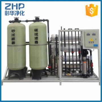 ZHP 3000LPH Factory price industrial ro water treatment plant