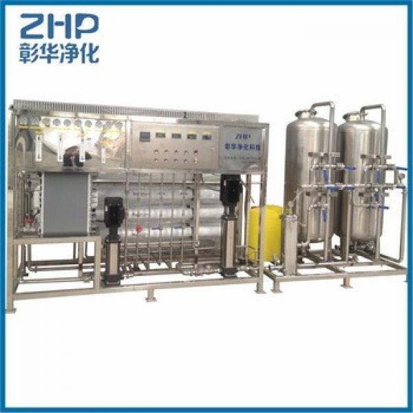 ZHP 5000lph aqua pure water machine #1 image